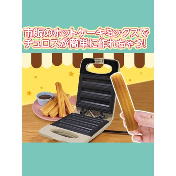 美品☆チュロスメーカー NP-289☆ Amazon | JIAWANSHUN チュロスメーカー チュロスマシン チュロス製造機