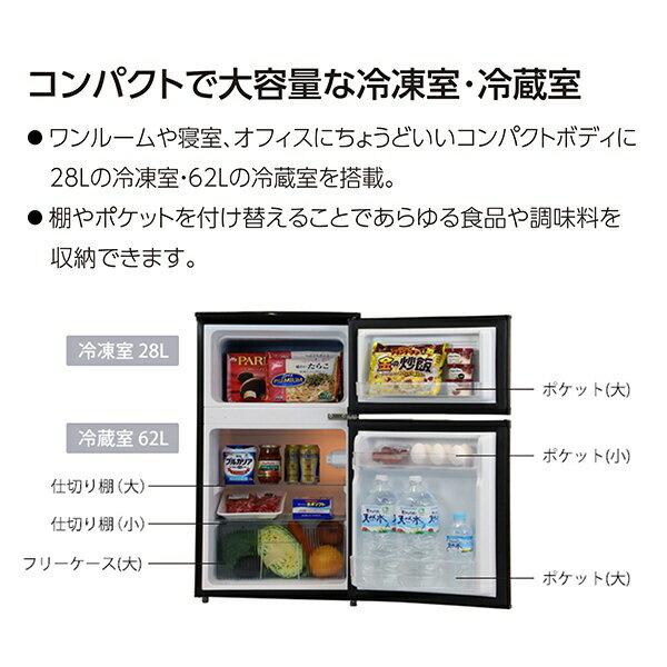 楽天市場】A-Stage A-Stage 2ドア冷凍/冷蔵庫 90L ブラック AS-R90BK