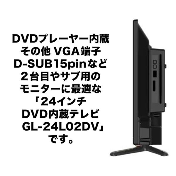 楽天市場】A-Stage A-Stage Grand-Line DVD搭載液晶テレビ 24V型 GL