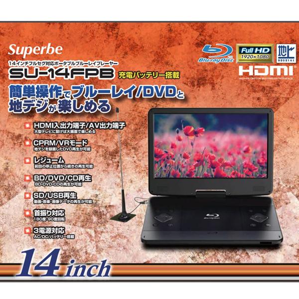 ブルーレイディスクプレーヤー SUPERBE 14FPB アグレクション-