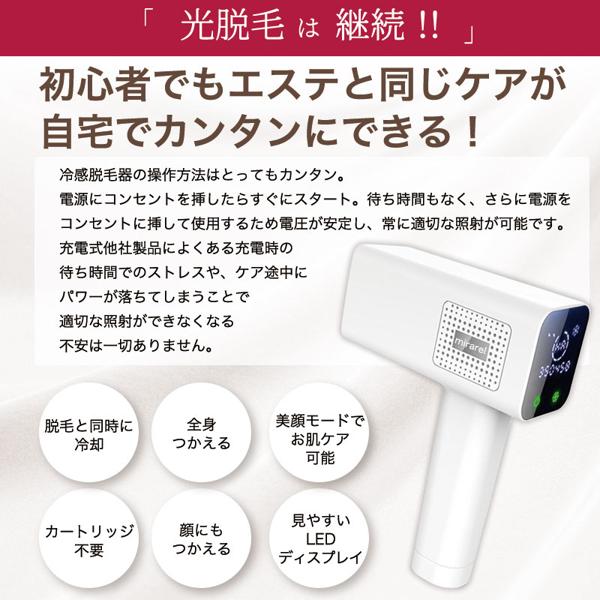 脱毛器 楽天市場】光脱毛器 ハイパワー IPL 冷感サファイア VIO対応
