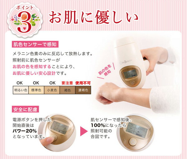 楽天市場】COSBEAUTY JAPAN コスビューティー IPL光美容器