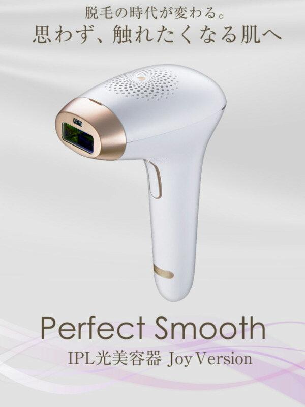 COSBEAUTY Perfect Smooth IPL光美容器 Joy Ve…-