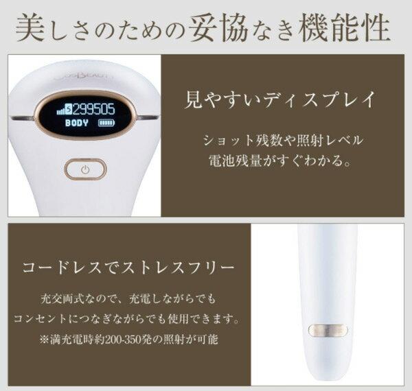 楽天市場】COSBEAUTY JAPAN コスビューティー IPL光美容器 Joy 楽天市場】COSBEAUTY JAPAN コスビューティー IPL光美容器 Joy