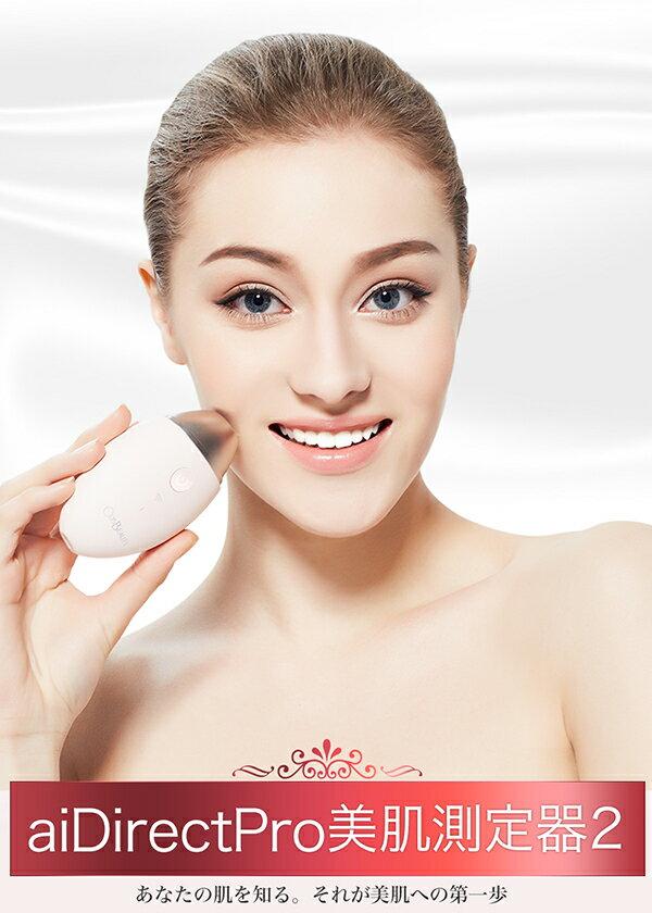 楽天市場】COSBEAUTY JAPAN COSBEAUTY 美肌測定器2 CB-S006-P01 | 価格