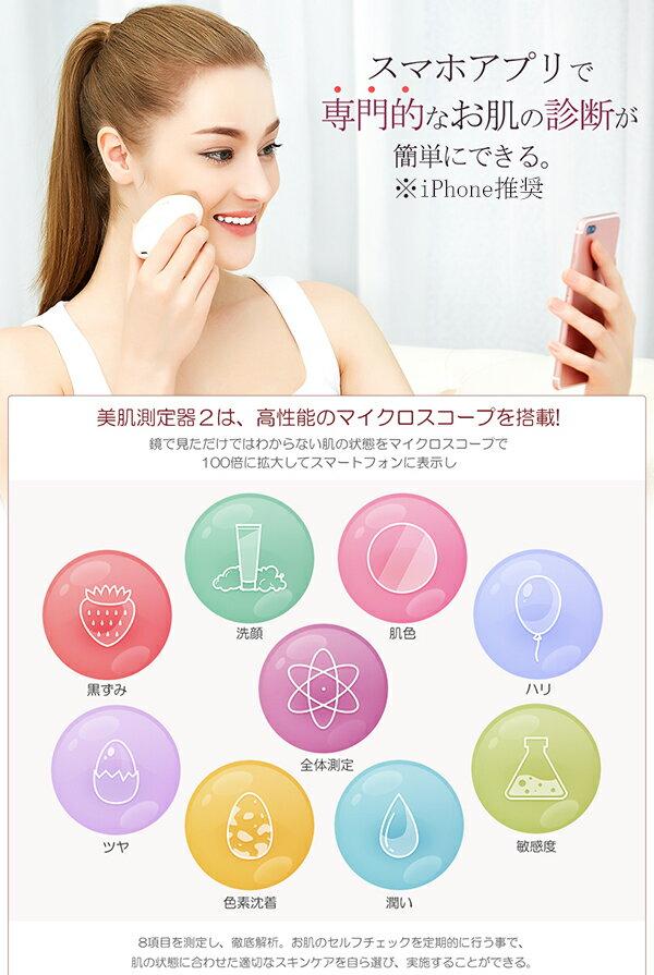 楽天市場】COSBEAUTY JAPAN COSBEAUTY 美肌測定器2 CB-S006-P01 | 価格