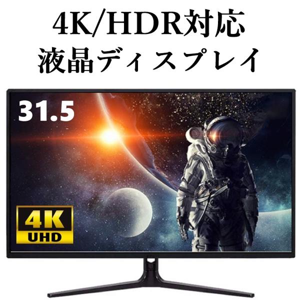 楽天市場】高橋国際商事 アグレクション 32インチ 4K 液晶 モニター