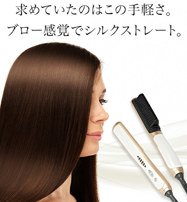 楽天市場】川 川 MEマジックストレート ヘアアイロンストレート