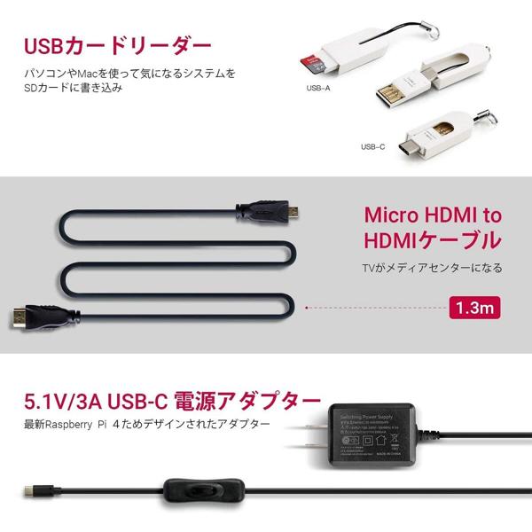 その他 LABISTS STARTER KIT FOR RASPBERRY PI 4 ラズベリーパイ4のスターターキットレビュー | エンため