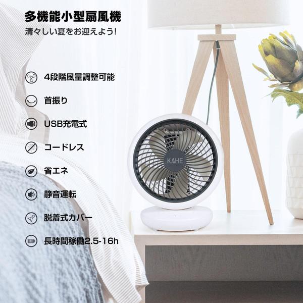 楽天市場】三好倉庫 KAHE 卓上扇風機 小型 自動首振り 4段階風量調整