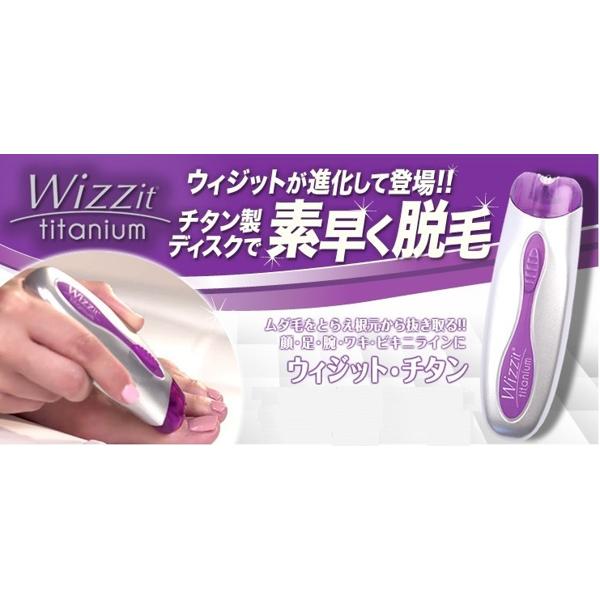 楽天市場】e-chance ウィジットチタン 電動脱毛器 顔・全身用