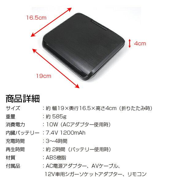 ポータブルDVDプレイヤー 楽天市場】SIS SIS ポータブルDVDプレイヤー PDP-700 | 価格比較