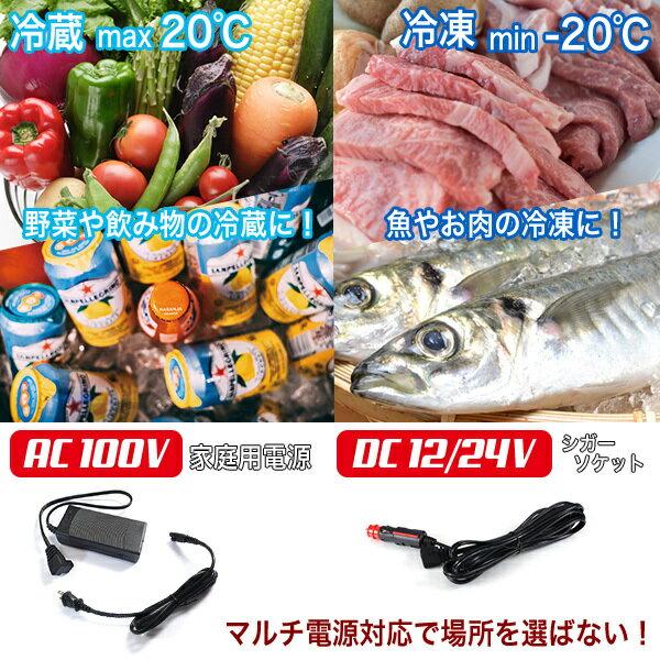 楽天市場】SIS ポータブル冷凍冷蔵庫 | 価格比較 - 商品価格ナビ
