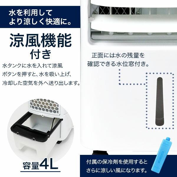 冷風扇 冷風機 リモコン付 冷風 送風 扇風機 YS-30A SIS YS30A 家庭用冷風扇 ホワイト | ヤマダウェブコム