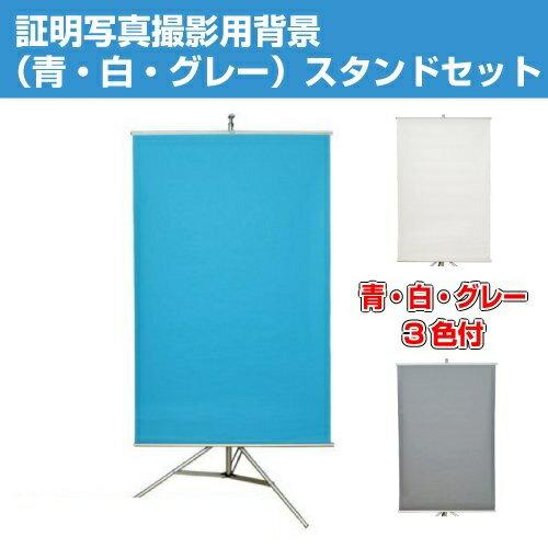 楽天市場】* 証明写真撮影用背景スタンド | 価格比較 - 商品価格 楽天市場】* 証明写真撮影用背景スタンド | 価格比較 - 商品価格