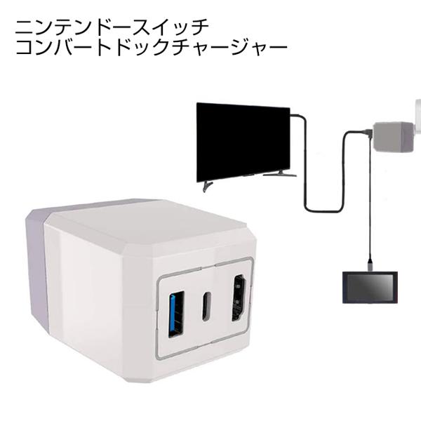 Nintendo Switch ドック・本体　アダプタ込み max Nintendo Switch ドック・本体 アダプタ込み max様専用