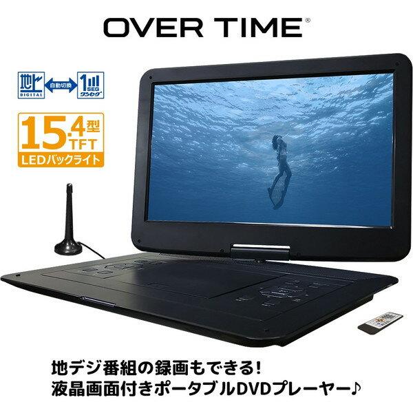 OVER TIME 15.4インチ録画機能付き3波シングルチューナーテレビ OT