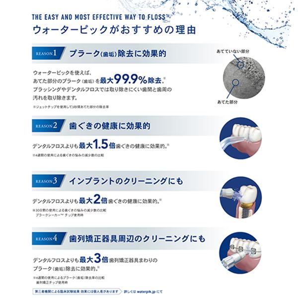 楽天市場】waterpik WF-03J010 | 価格比較 - 商品価格ナビ