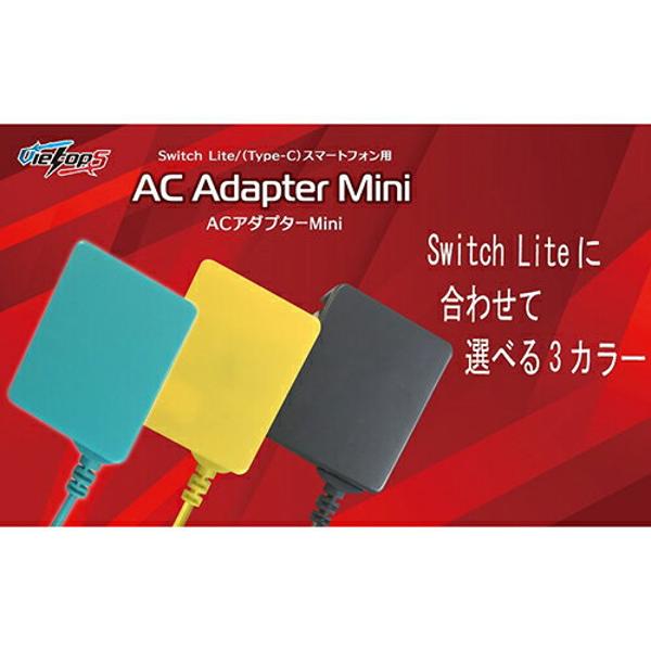 楽天市場】エンジェイド VietopS ACアダプターMini グレー Switch Lite