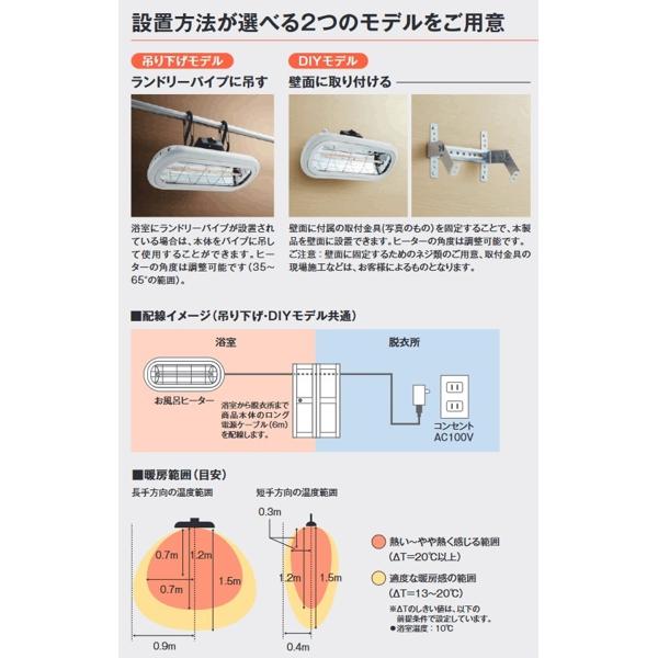 99％以上節約 お風呂ヒーター HEAT-S-101WA 100V 1000W 吊下げ 壁付け両用モデルお風呂ヒーター バス用品  somaticaeducar.com.br