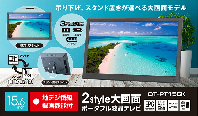 楽天市場】ダイアモンドヘッド OVER TIME 2WAYポータブル地デジテレビ