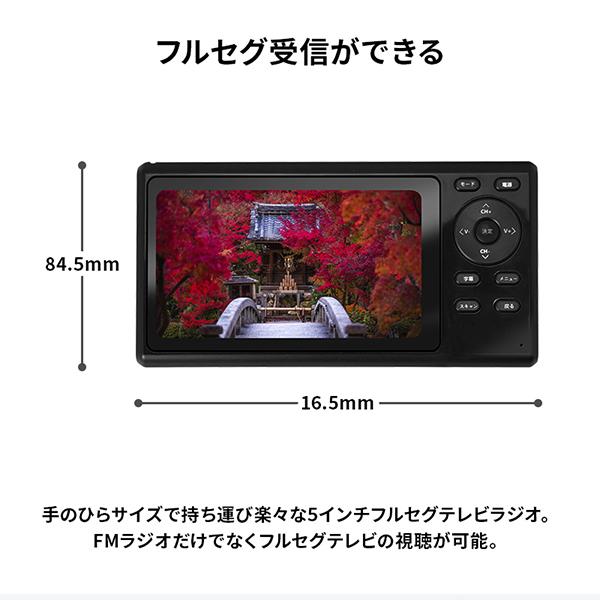 楽天市場】ダイアモンドヘッド OVER TIME 5インチフルセグTVラジオ OT-PT50TE | 価格比較 - 商品価格ナビ