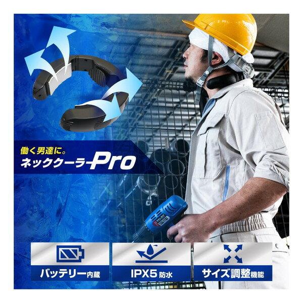 楽天市場】サンコー THANKO ネック冷却クーラーPro NECOLNSP | 価格比較 - 商品価格ナビ