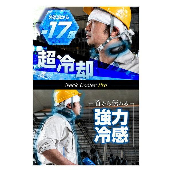 ネッククーラー Pro NECOLNSP ( サンコー THANKO ) Amazon.co.jp : THANKO ネッククーラーPro NECOLNSP : ホーム