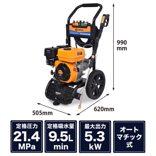 楽天市場】ハイガー HAIGE 高圧洗浄機 HG-DGPW2109 | 価格比較 - 商品 