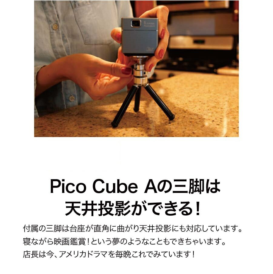 楽天市場】フェリクロス A FELICROSS モバイルプロジェクター ピコ
