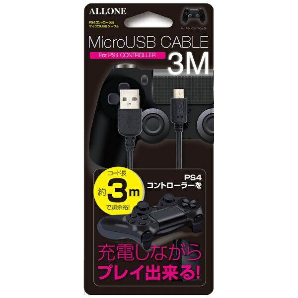 楽天市場】アローン アローン｜ALLONE PS4コントローラー用 MicroUSBケーブル 3m ブラック ALG-P4MU3K | 価格比較 -  商品価格ナビ