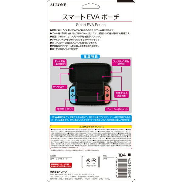 楽天市場 アローン アローン スマートevaポーチ ブラック Switch Alg Nssevk 価格比較 商品価格ナビ