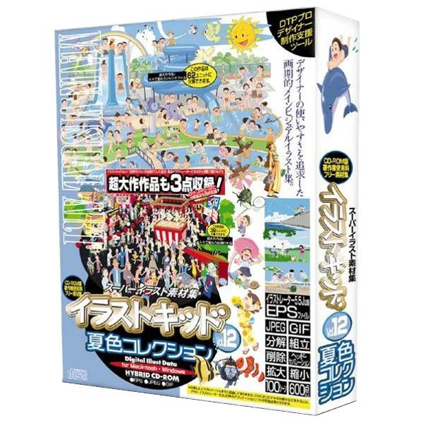 新発売の 協和 Win Mac版 イラストキッド Vol 17 イベント ビジネス編 イラストキツドvol17イベント 全国組立設置無料 Amdissmedia Net