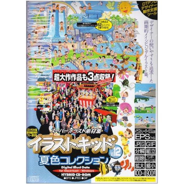 新発売の 協和 Win Mac版 イラストキッド Vol 17 イベント ビジネス編 イラストキツドvol17イベント 全国組立設置無料 Amdissmedia Net