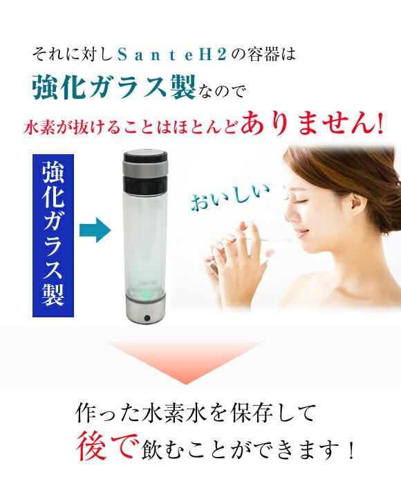 楽天市場】サンライズコーポレーション SanteH2 サンテ エイチツー ポータブル 水素水生成器 | 価格比較 - 商品価格ナビ