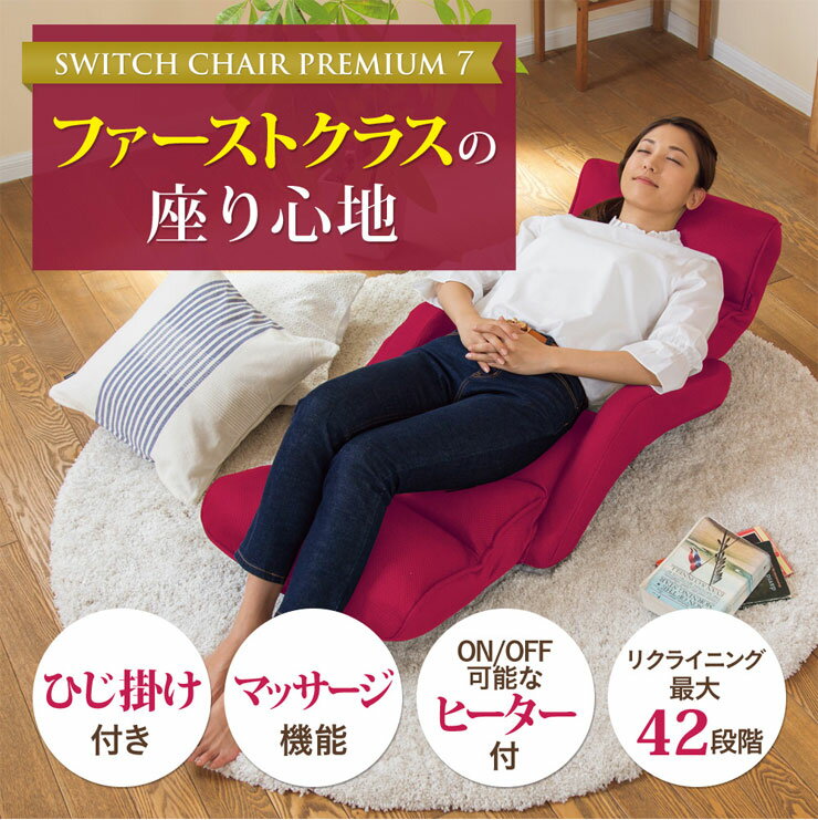 楽天市場】ツカモトコーポレーション ポルト スイッチチェア