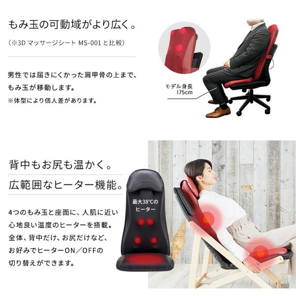 ヒーター付きDoctorAir 3D MS-04 3D 3Dマッサージシート ヒーター付 もみ たたき 軽量 MS-04