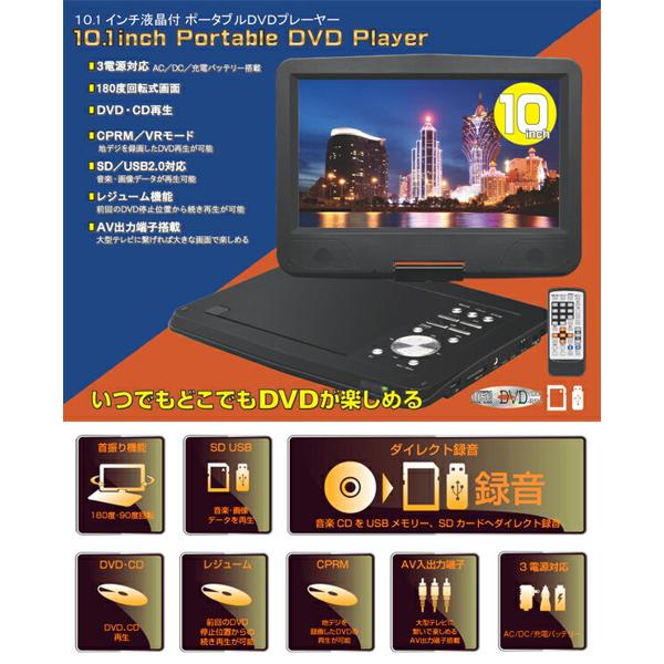 楽天市場】AKART AKART 101インチポータブルDVDプレーヤー DL