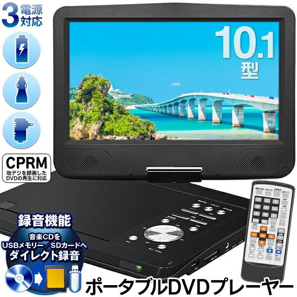 楽天市場】AKART AKART 101インチポータブルDVDプレーヤー DL-M101DV | 価格比較 - 商品価格ナビ