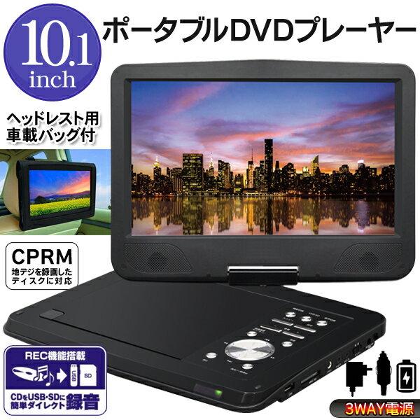 楽天市場】AKART AKART 101インチポータブルDVDプレーヤー DL-M101DV | 価格比較 - 商品価格ナビ