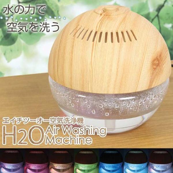 木目調　H2O　空気清浄機　FL-268 楽天市場】リアルシステム 木目調 H2O空気洗浄機 ブラウン FL