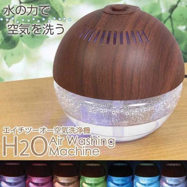 木目調　H2O　空気清浄機　FL-268 楽天市場】リアルシステム 木目調 H2O空気洗浄機 ブラウン FL