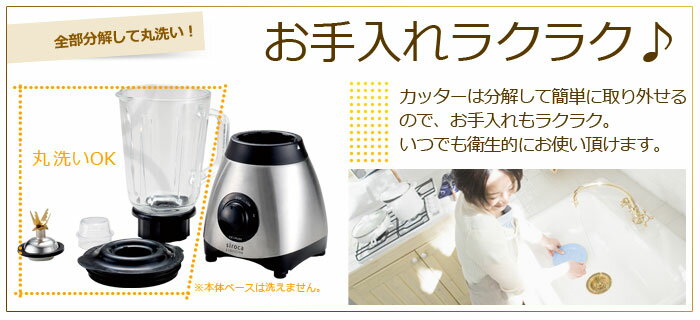 楽天市場】シロカ シロカ クロスライン ミル付きミキサー SJM-115(1台