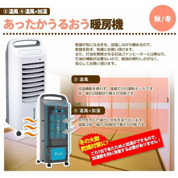 楽天市場】シロカ 加湿つき温冷風扇なごみ AHC-107(1台) | 価格比較 - 商品価格ナビ