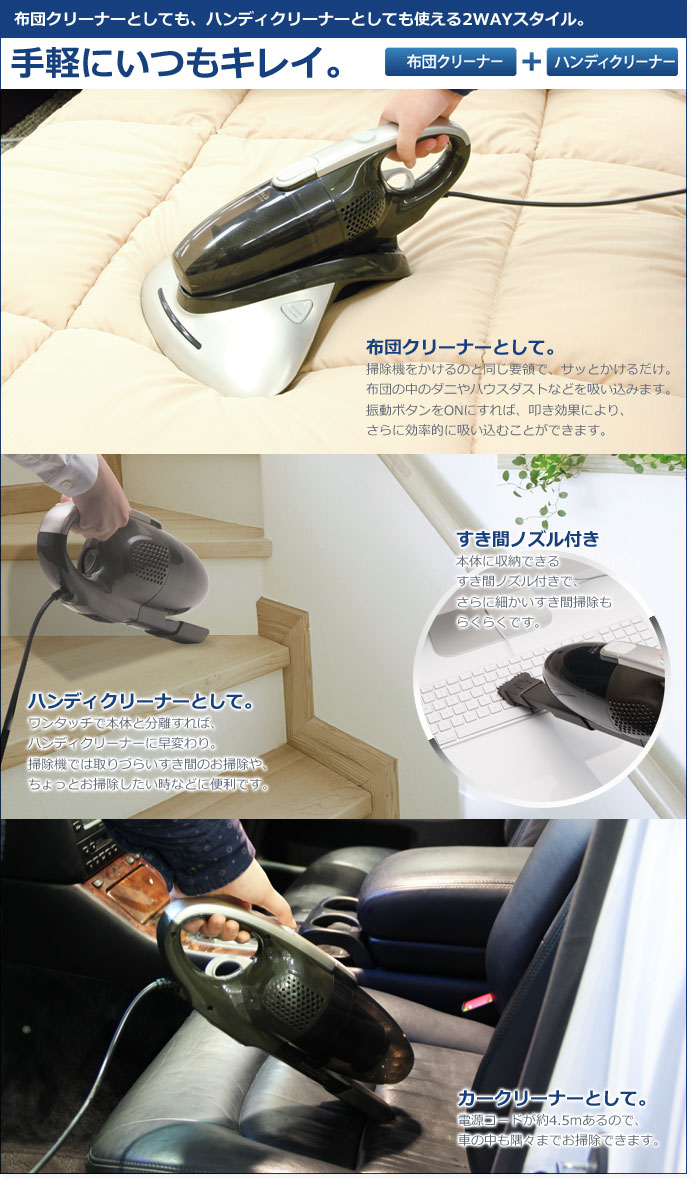 楽天市場】シロカ シロカ 2WAYハンディ＆ ダニ取り 布団クリーナー
