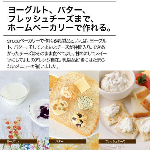 Siroca ホームベーカリー Shb 712 全自動ホームベーカリー パン チーズ ヨーグルト ジャム バター そば 生食パン 焼きたて 窯焼き ピザ クックトースト パン 機械 オートホワイト マナーモード レシピ付き らすた Million Cacaosiroca 全自動ホームベーカリー Shb 712 Siroca ホームベーカリー Shb 712 全自動ホームベーカリー パン チーズ ヨーグルト ジャム バター そば 生食パン 焼きたて 窯焼き ピザ クックトースト パン 機械 オートホワイト マナーモード レシピ付き らすた Million Cacaosiroca 全自動ホームベーカリー Shb 712