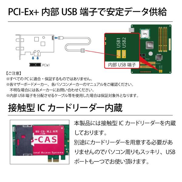 楽天市場】プレクス プレクス PCI-Express型地デジ BS/CS