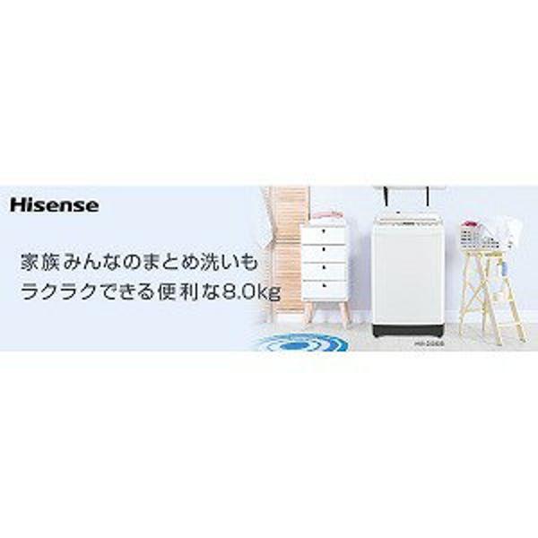 楽天市場】ハイセンスジャパン ハイセンス｜Hisense 全自動洗濯機 HW 