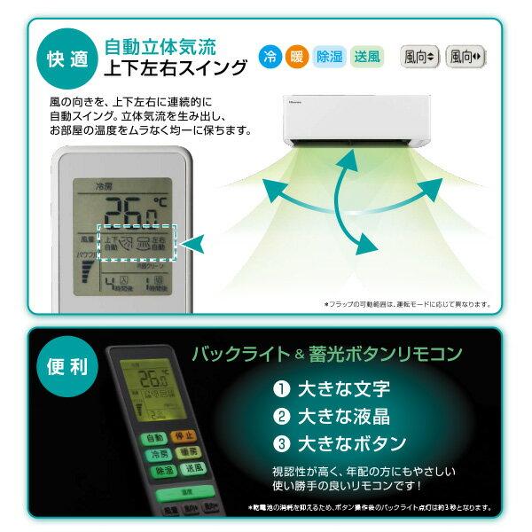 楽天市場】ハイセンスジャパン Hisense ルームエアコン 主に6畳用 HA