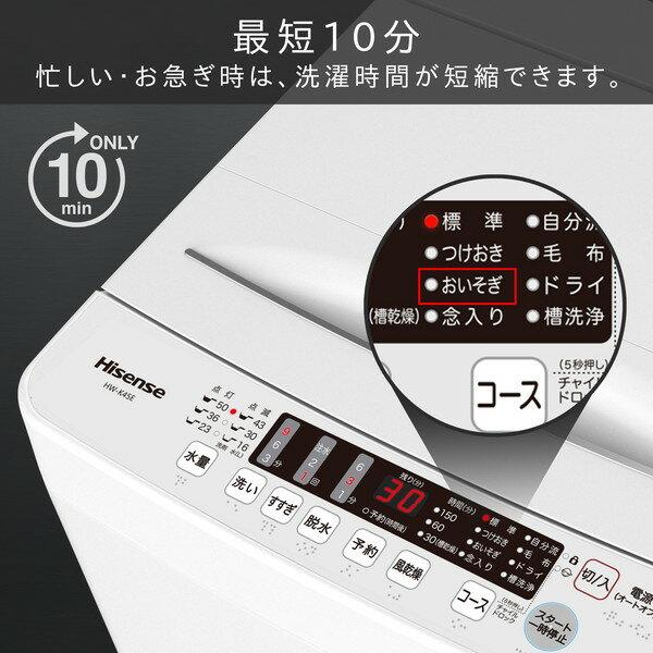 楽天市場】ハイセンスジャパン ハイセンス 洗濯機 HW-K45E | 価格比較 